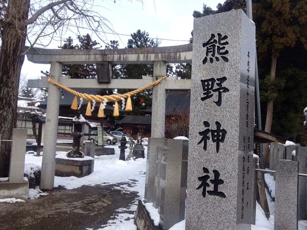 伊達政宗の時代から400年以上続く神社【熊野神社】へ初詣に行ってみた